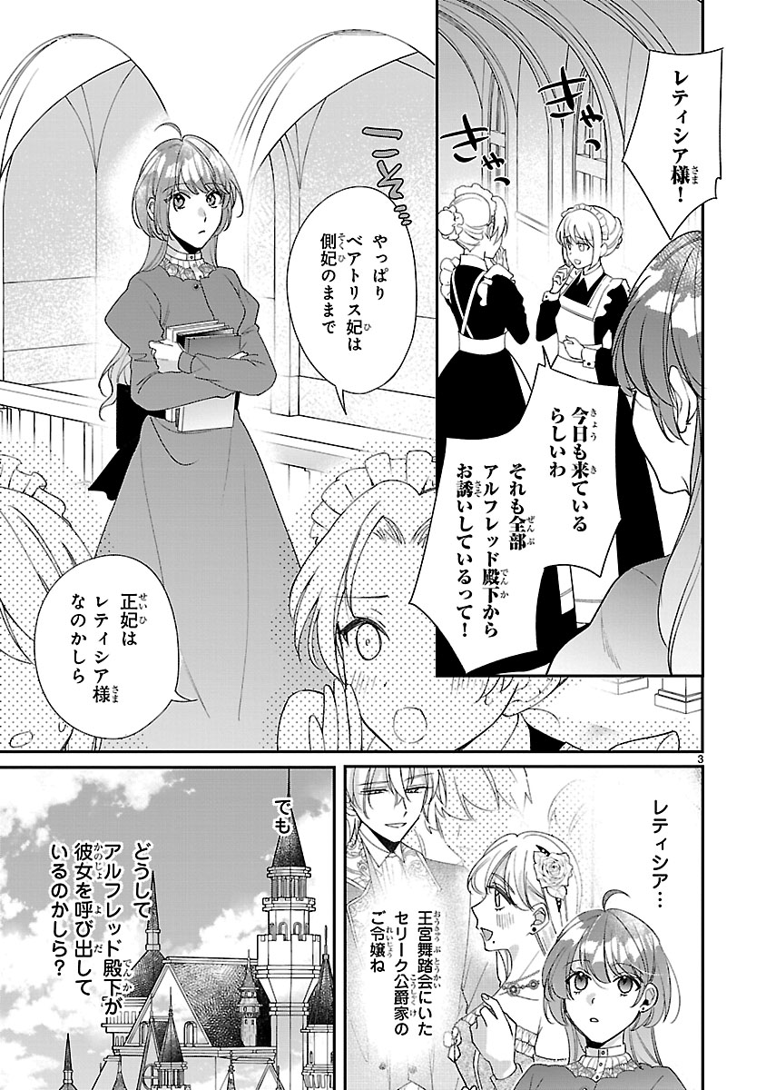 『俺様王太子に拾われた崖っぷち令嬢、お飾り側妃になる…はずが溺愛されてます!?』