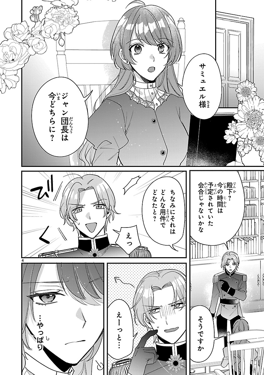 『俺様王太子に拾われた崖っぷち令嬢、お飾り側妃になる…はずが溺愛されてます!?』