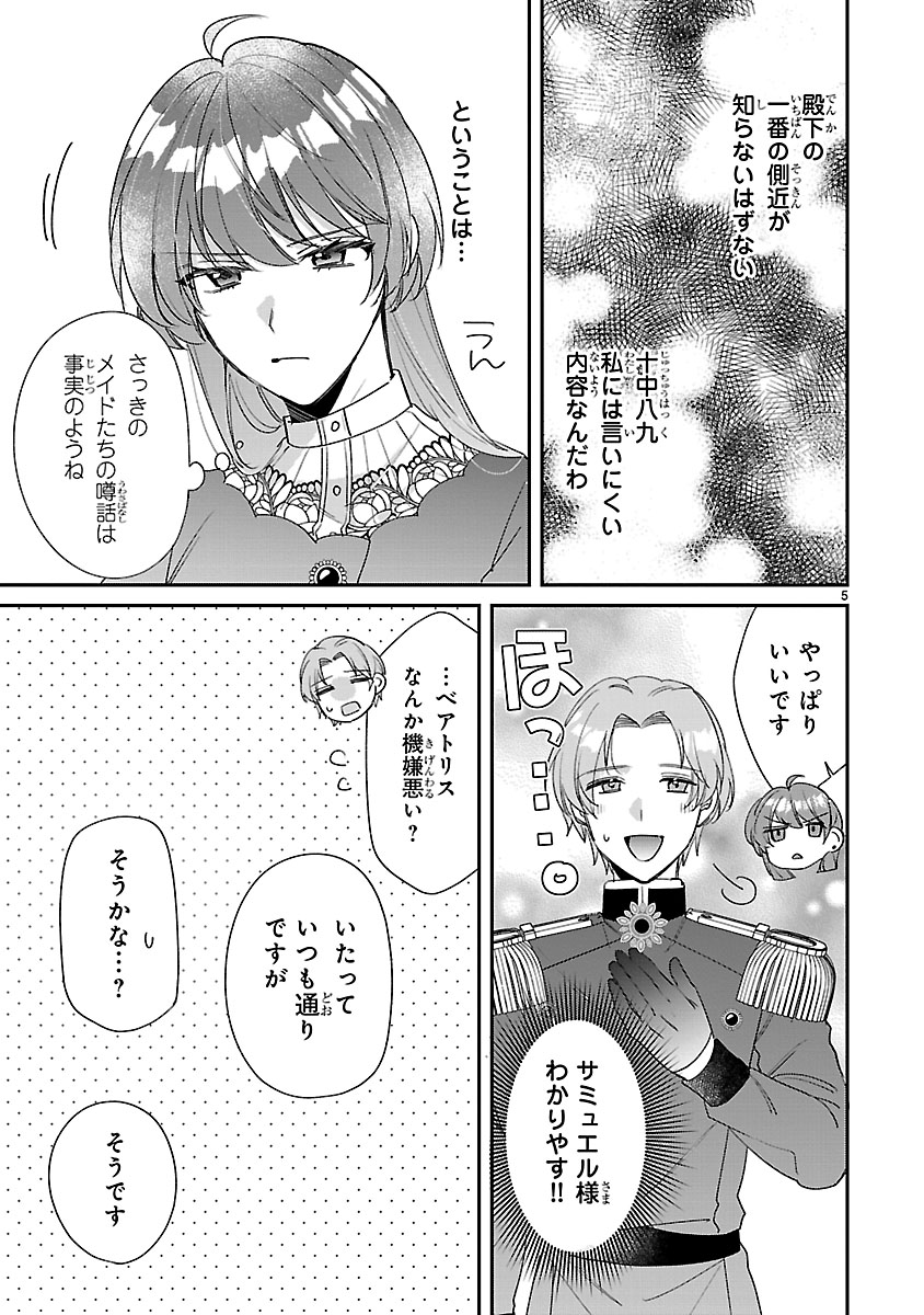 『俺様王太子に拾われた崖っぷち令嬢、お飾り側妃になる…はずが溺愛されてます!?』