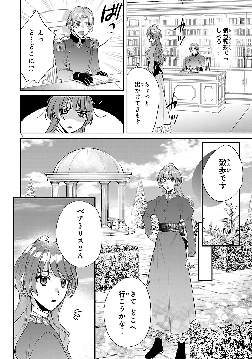 『俺様王太子に拾われた崖っぷち令嬢、お飾り側妃になる…はずが溺愛されてます!?』