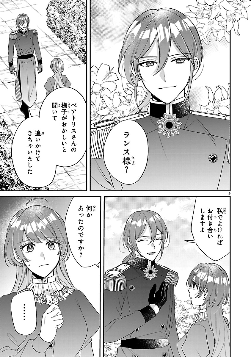 『俺様王太子に拾われた崖っぷち令嬢、お飾り側妃になる…はずが溺愛されてます!?』