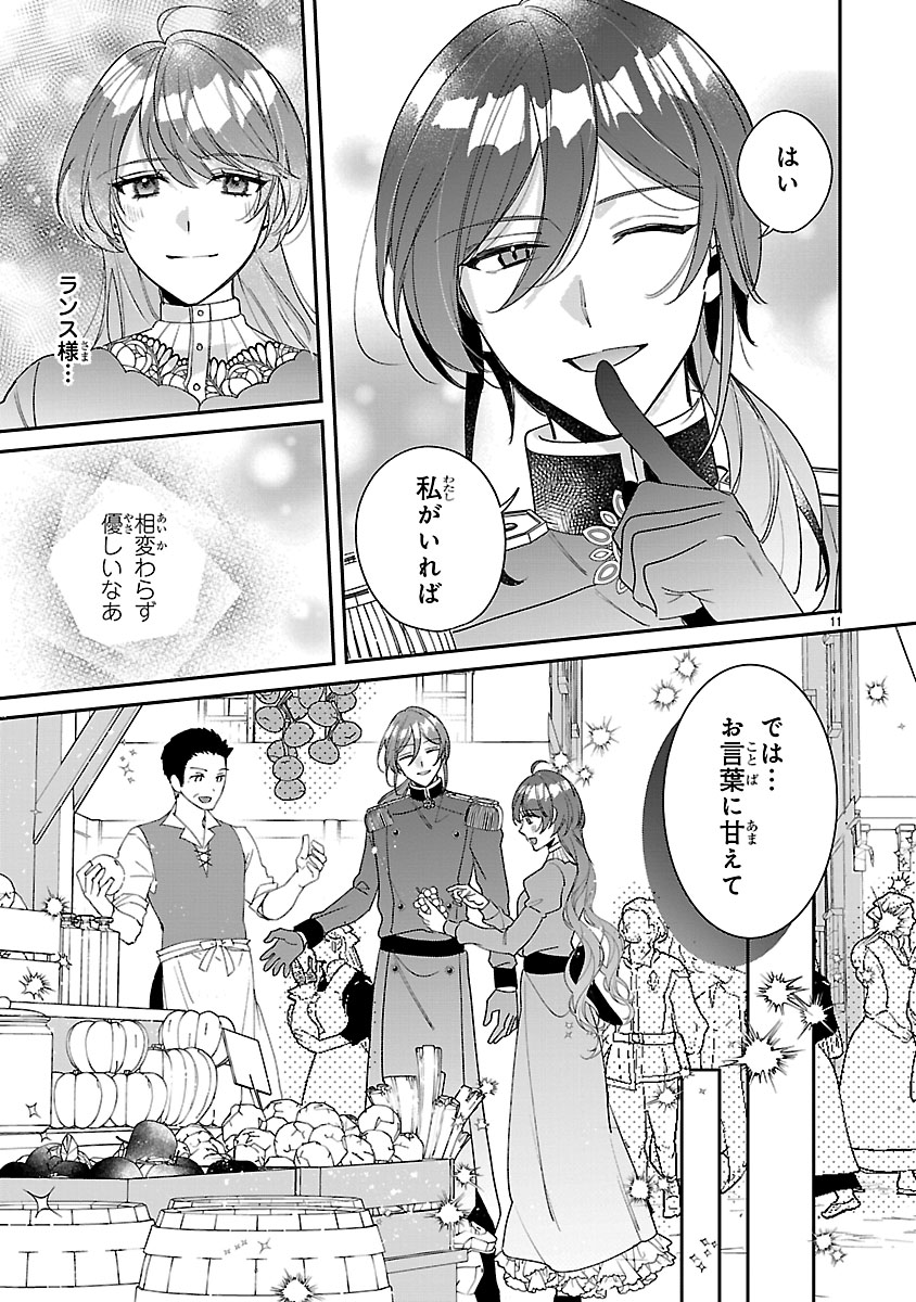 『俺様王太子に拾われた崖っぷち令嬢、お飾り側妃になる…はずが溺愛されてます!?』