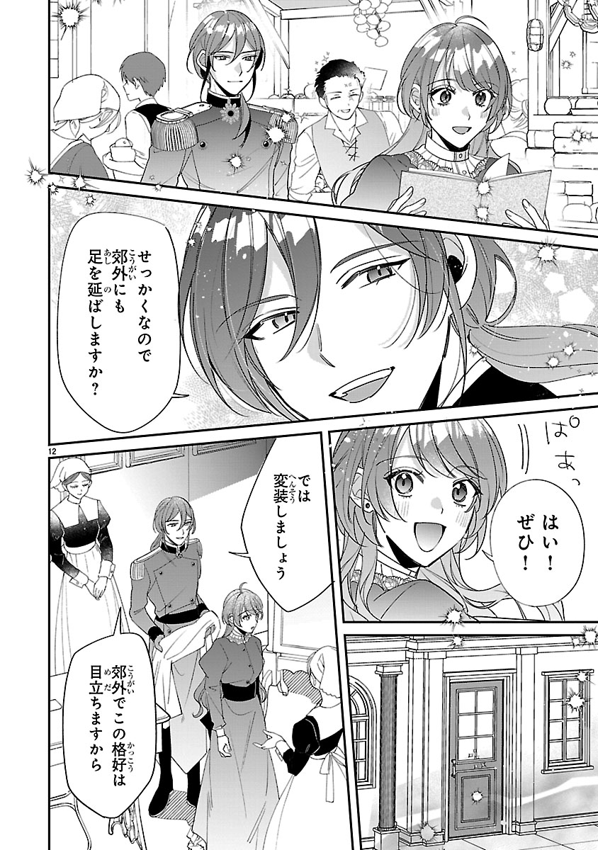 『俺様王太子に拾われた崖っぷち令嬢、お飾り側妃になる…はずが溺愛されてます!?』