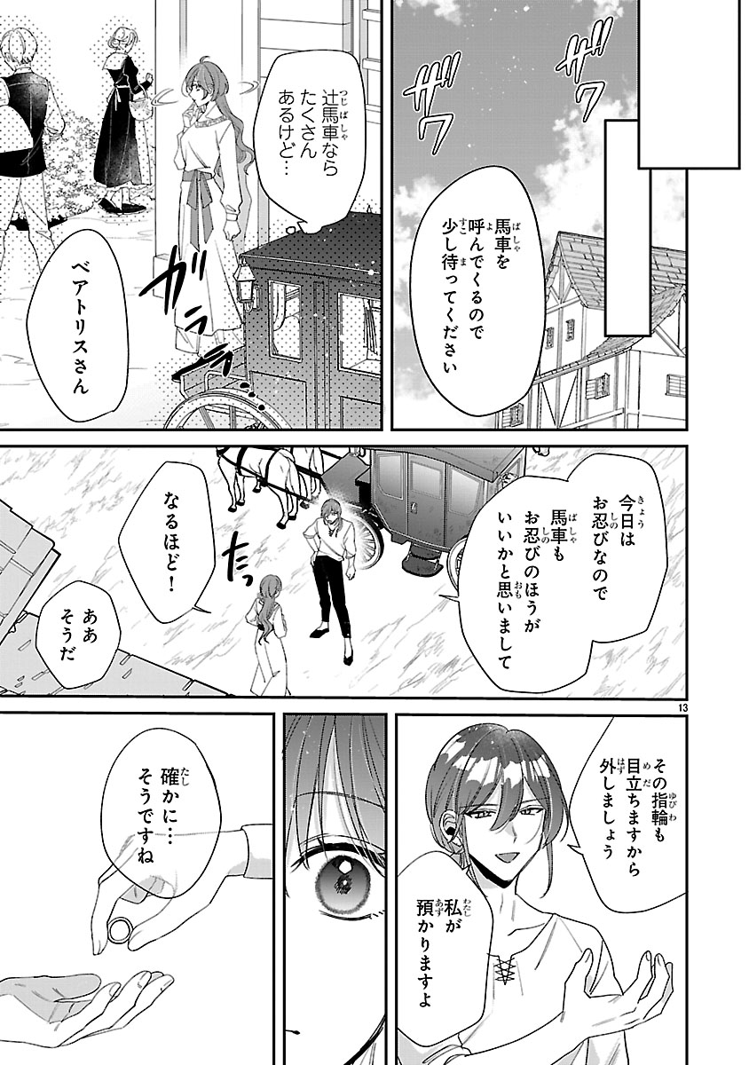『俺様王太子に拾われた崖っぷち令嬢、お飾り側妃になる…はずが溺愛されてます!?』