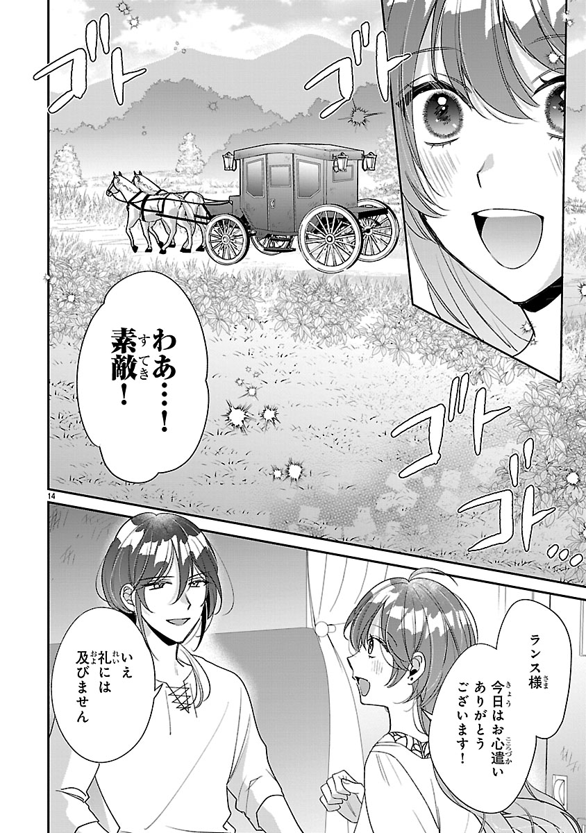 『俺様王太子に拾われた崖っぷち令嬢、お飾り側妃になる…はずが溺愛されてます!?』