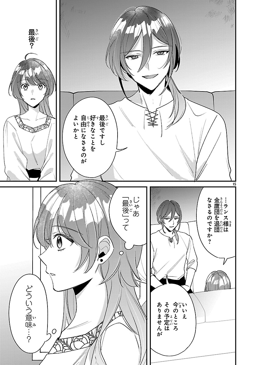 『俺様王太子に拾われた崖っぷち令嬢、お飾り側妃になる…はずが溺愛されてます!?』