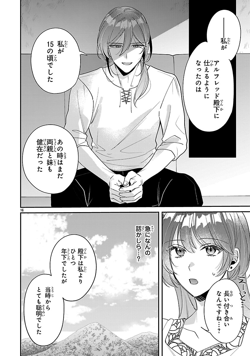 『俺様王太子に拾われた崖っぷち令嬢、お飾り側妃になる…はずが溺愛されてます!?』