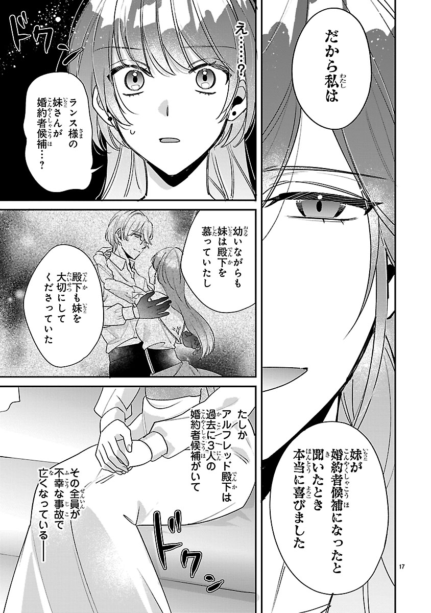 『俺様王太子に拾われた崖っぷち令嬢、お飾り側妃になる…はずが溺愛されてます!?』