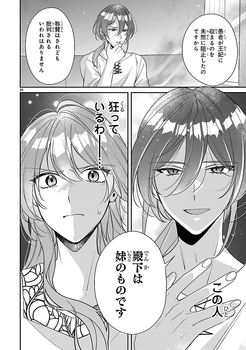 『俺様王太子に拾われた崖っぷち令嬢、お飾り側妃になる…はずが溺愛されてます!?』