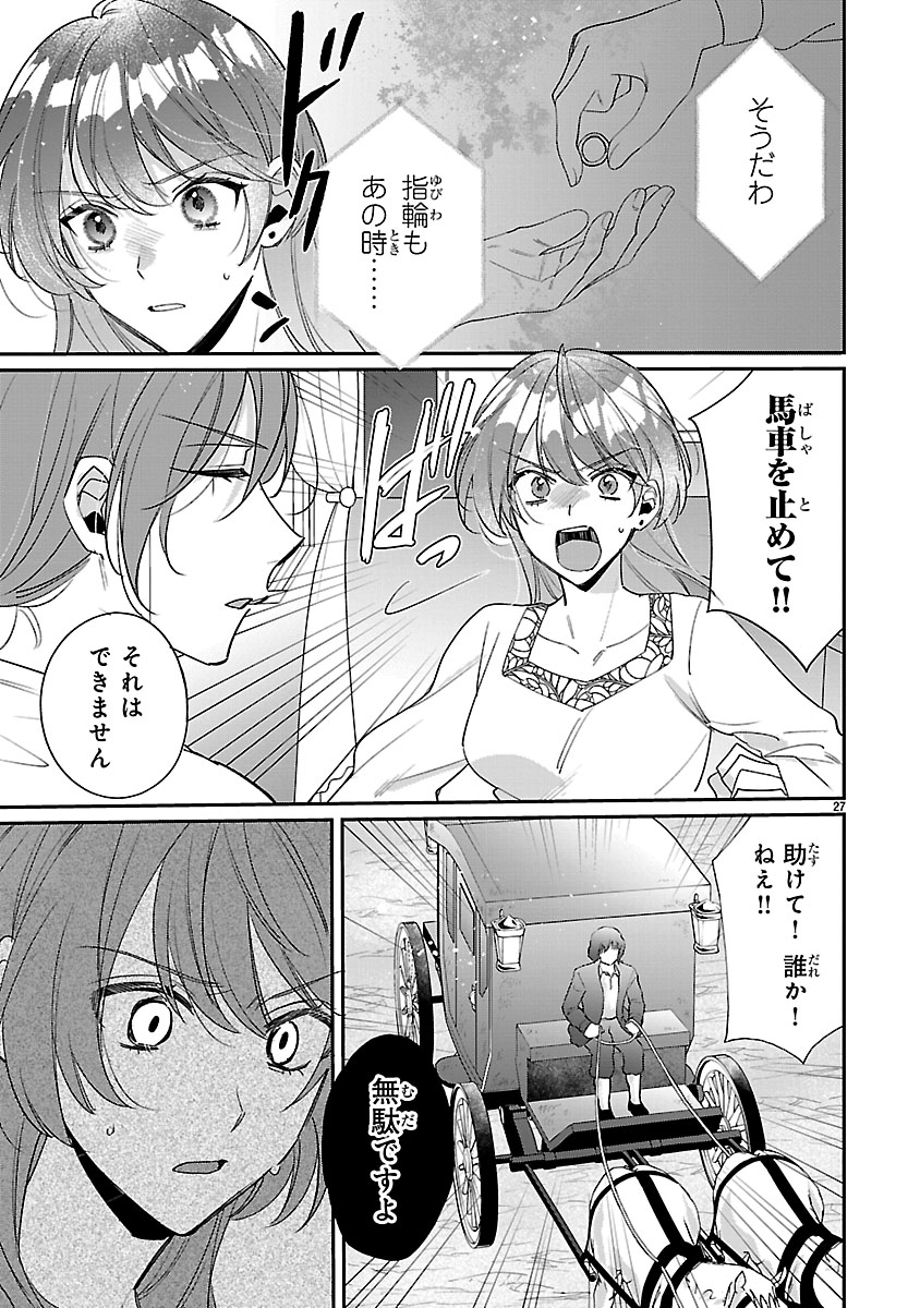 『俺様王太子に拾われた崖っぷち令嬢、お飾り側妃になる…はずが溺愛されてます!?』