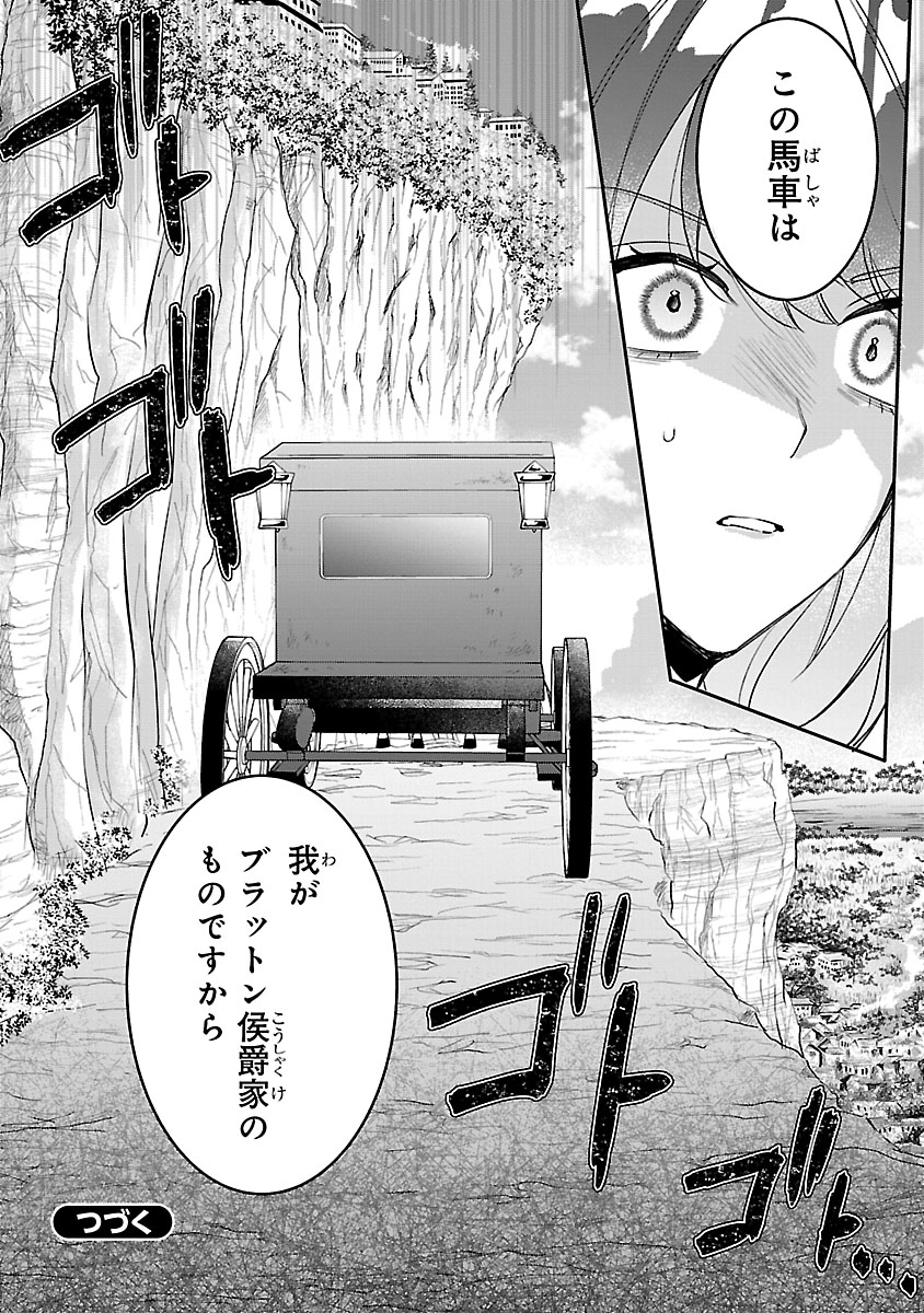 『俺様王太子に拾われた崖っぷち令嬢、お飾り側妃になる…はずが溺愛されてます!?』