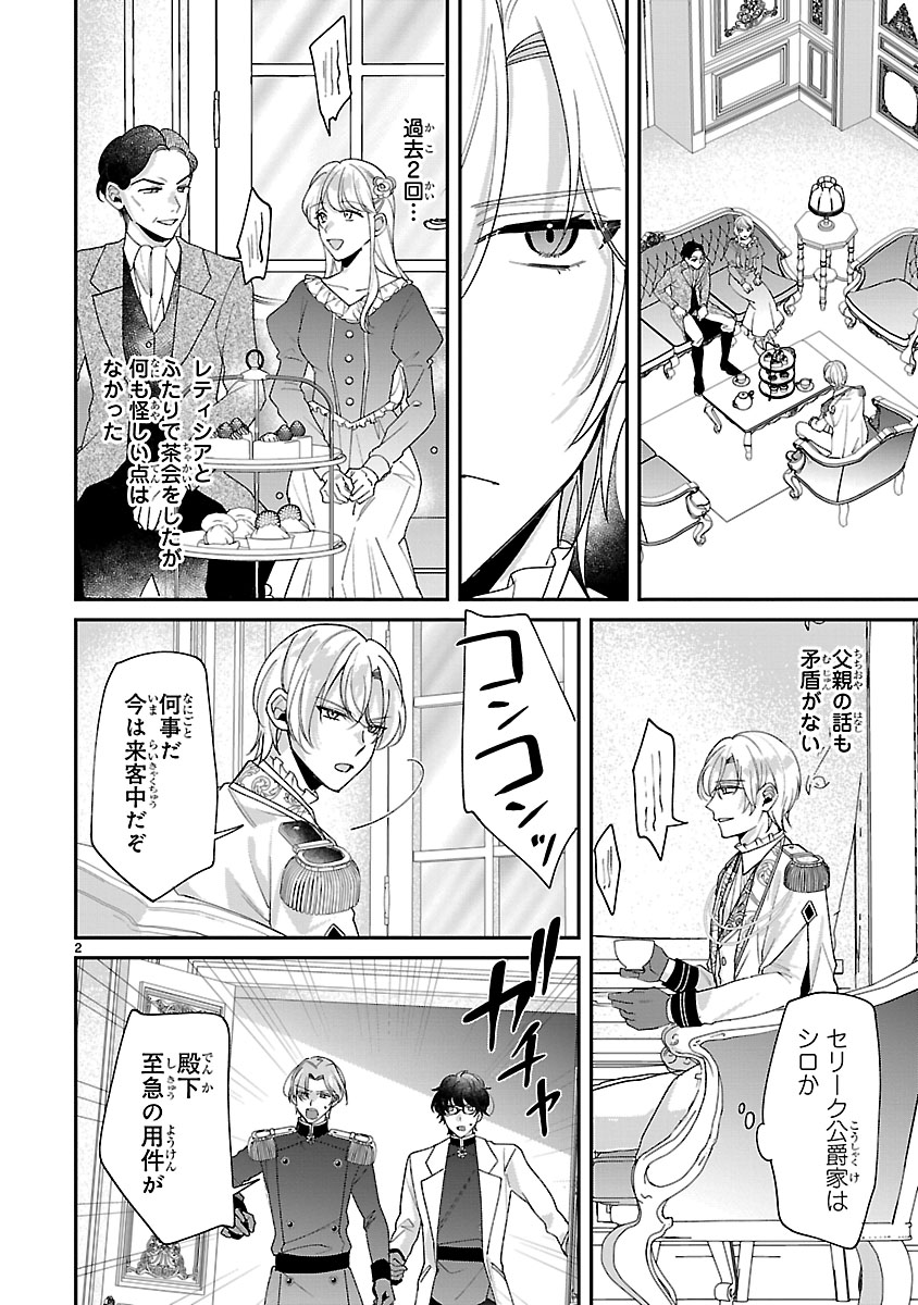『俺様王太子に拾われた崖っぷち令嬢、お飾り側妃になる…はずが溺愛されてます!?』