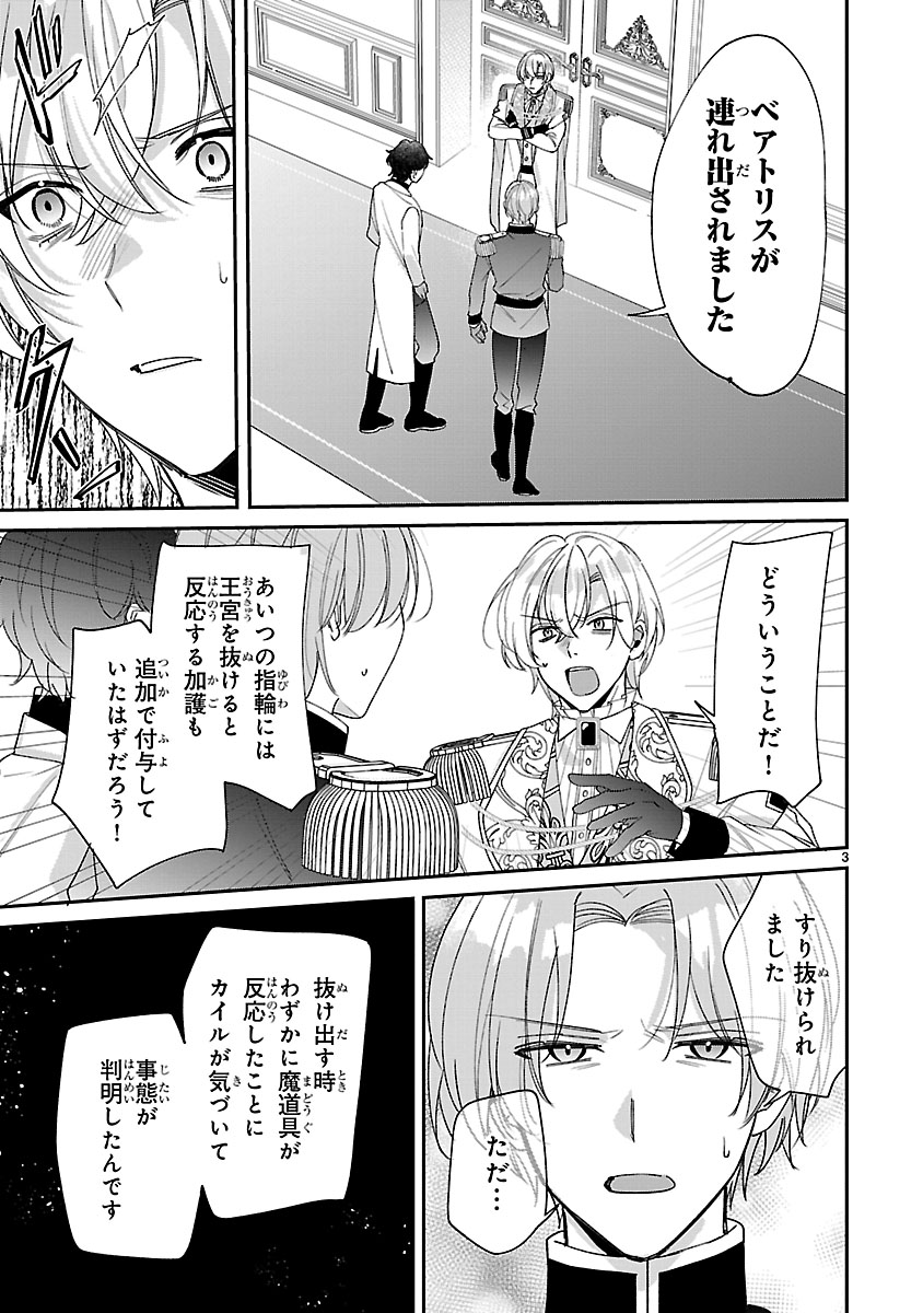 『俺様王太子に拾われた崖っぷち令嬢、お飾り側妃になる…はずが溺愛されてます!?』