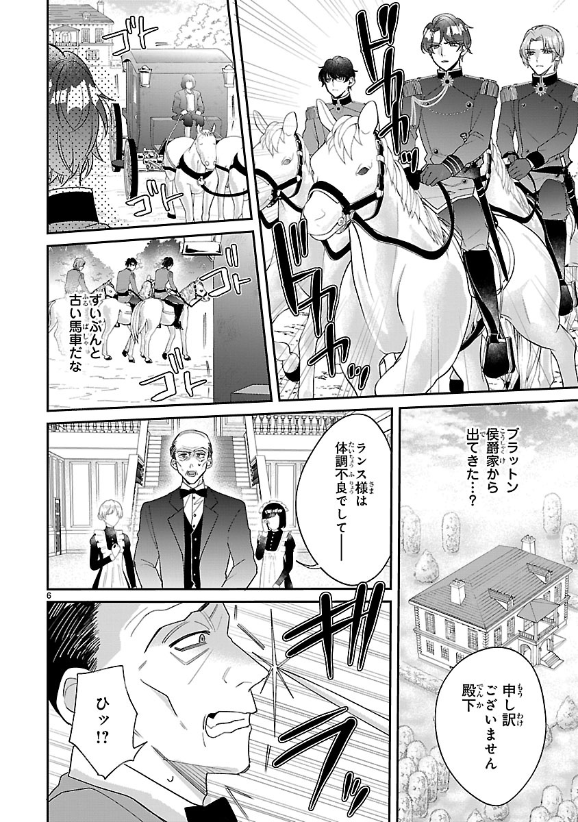 『俺様王太子に拾われた崖っぷち令嬢、お飾り側妃になる…はずが溺愛されてます!?』