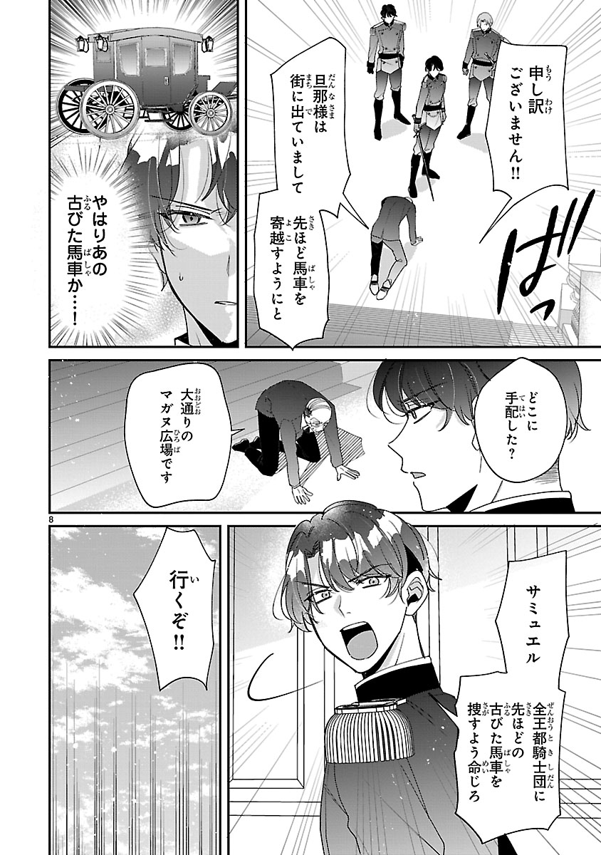 『俺様王太子に拾われた崖っぷち令嬢、お飾り側妃になる…はずが溺愛されてます!?』