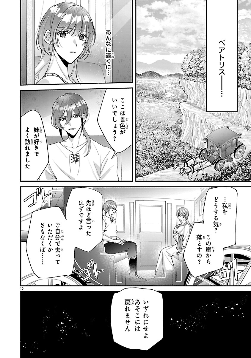 『俺様王太子に拾われた崖っぷち令嬢、お飾り側妃になる…はずが溺愛されてます!?』