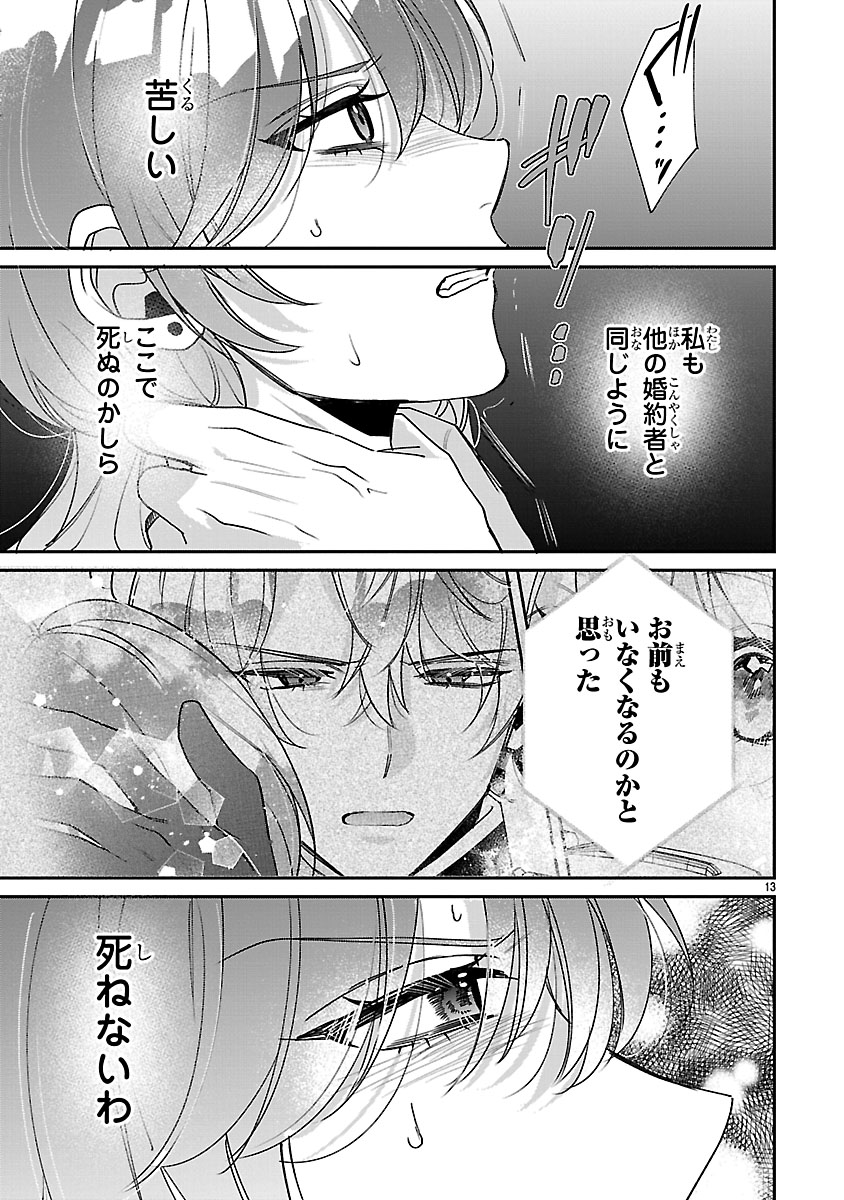 『俺様王太子に拾われた崖っぷち令嬢、お飾り側妃になる…はずが溺愛されてます!?』
