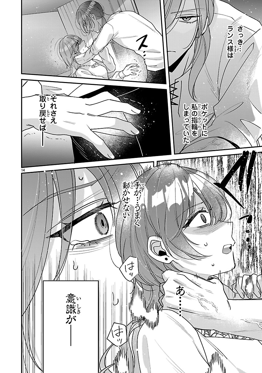 『俺様王太子に拾われた崖っぷち令嬢、お飾り側妃になる…はずが溺愛されてます!?』