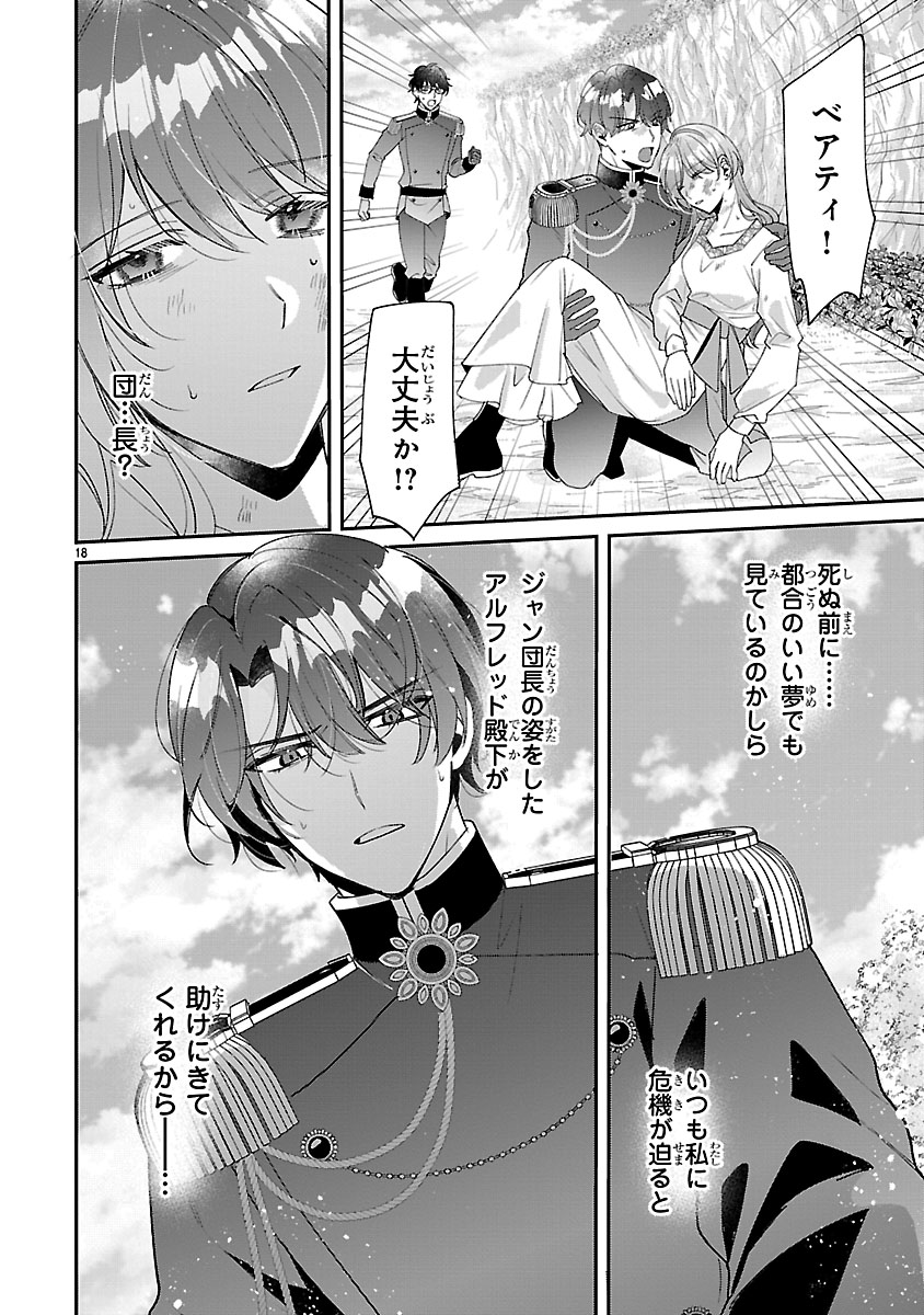 『俺様王太子に拾われた崖っぷち令嬢、お飾り側妃になる…はずが溺愛されてます!?』