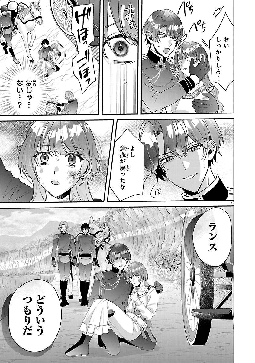 『俺様王太子に拾われた崖っぷち令嬢、お飾り側妃になる…はずが溺愛されてます!?』