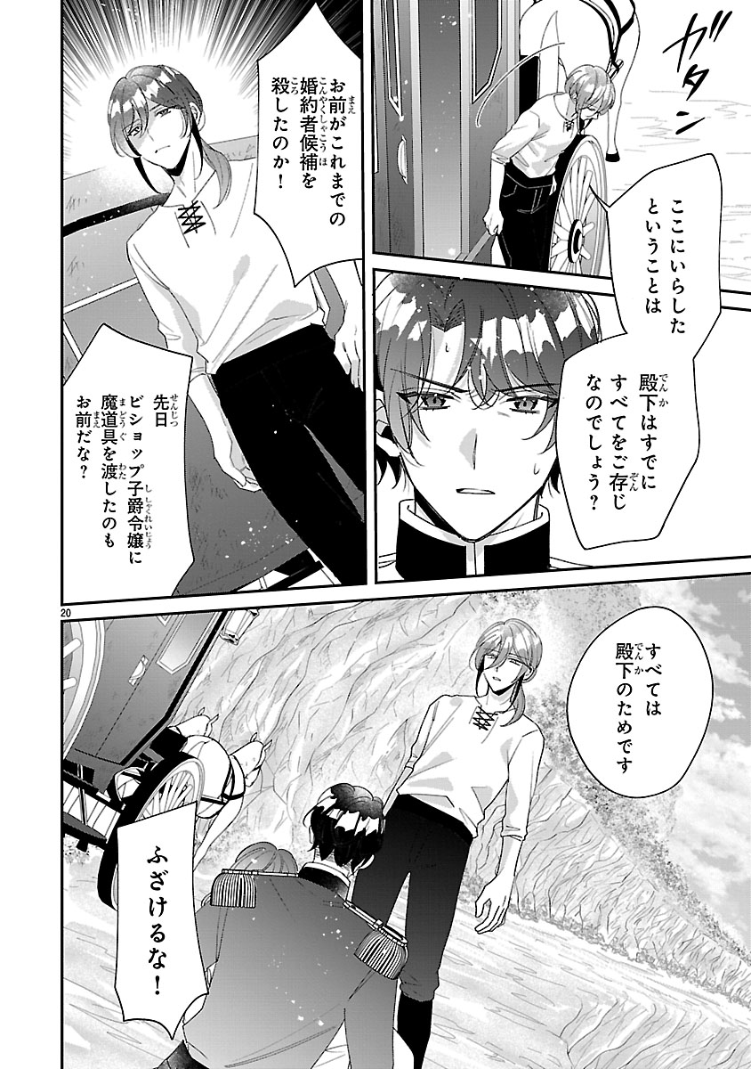 『俺様王太子に拾われた崖っぷち令嬢、お飾り側妃になる…はずが溺愛されてます!?』