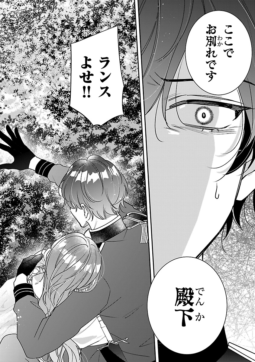 『俺様王太子に拾われた崖っぷち令嬢、お飾り側妃になる…はずが溺愛されてます!?』