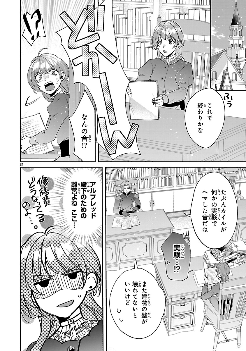 『俺様王太子に拾われた崖っぷち令嬢、お飾り側妃になる…はずが溺愛されてます!?』