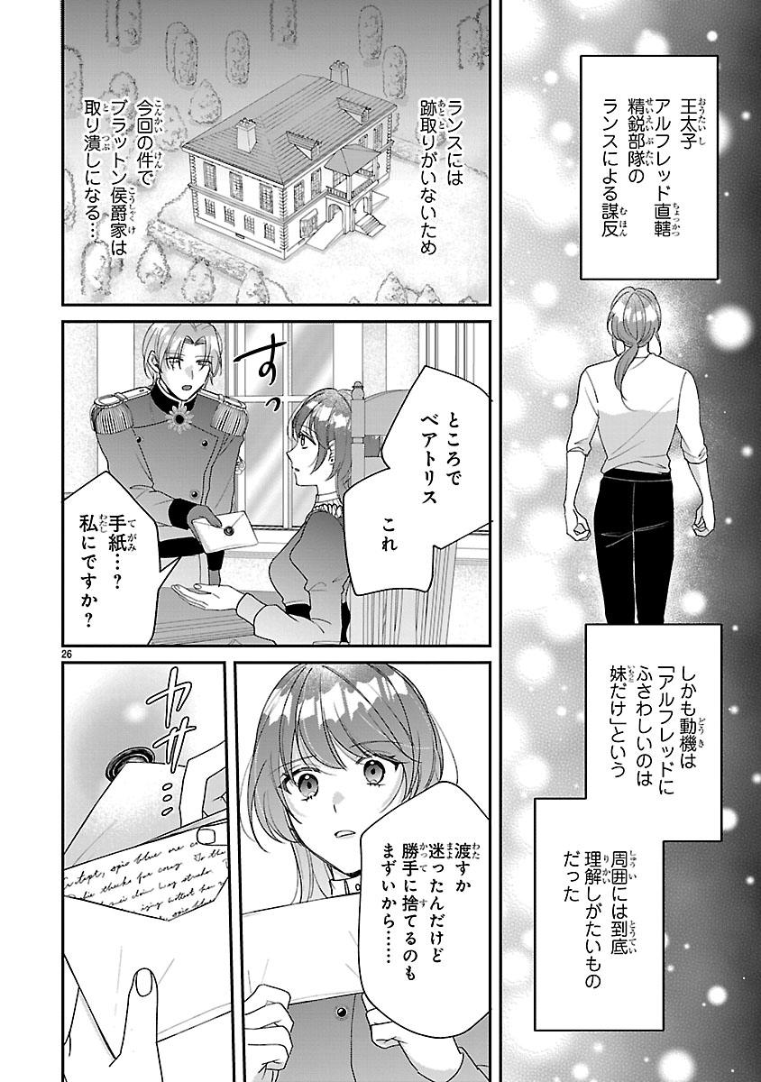 『俺様王太子に拾われた崖っぷち令嬢、お飾り側妃になる…はずが溺愛されてます!?』