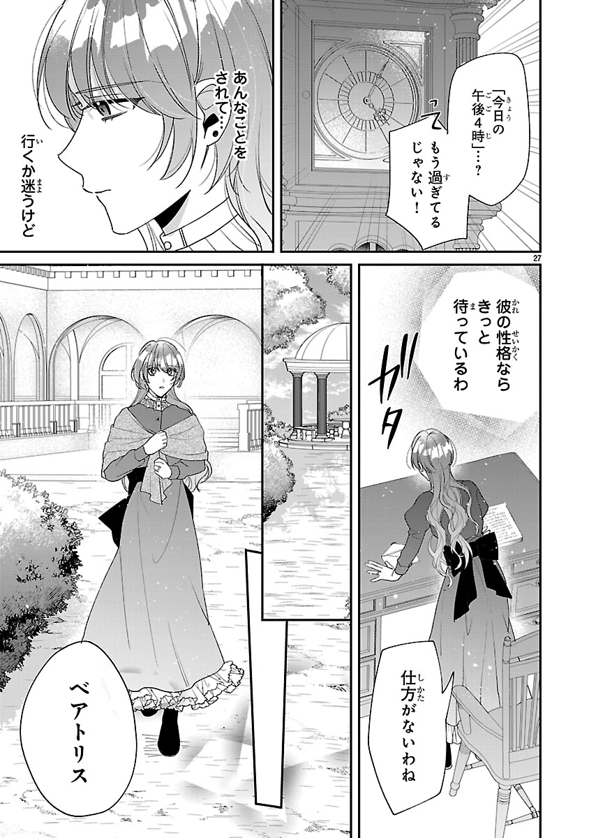 『俺様王太子に拾われた崖っぷち令嬢、お飾り側妃になる…はずが溺愛されてます!?』