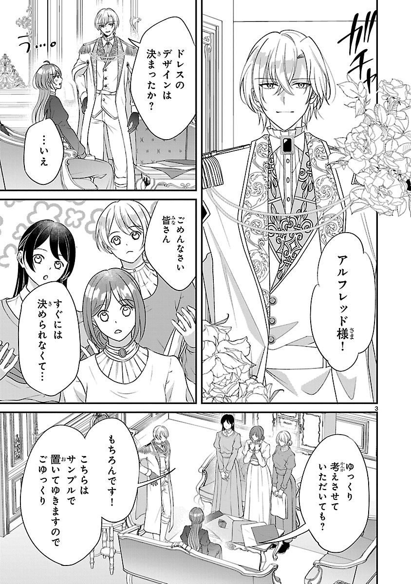 『俺様王太子に拾われた崖っぷち令嬢、お飾り側妃になる…はずが溺愛されてます!?』