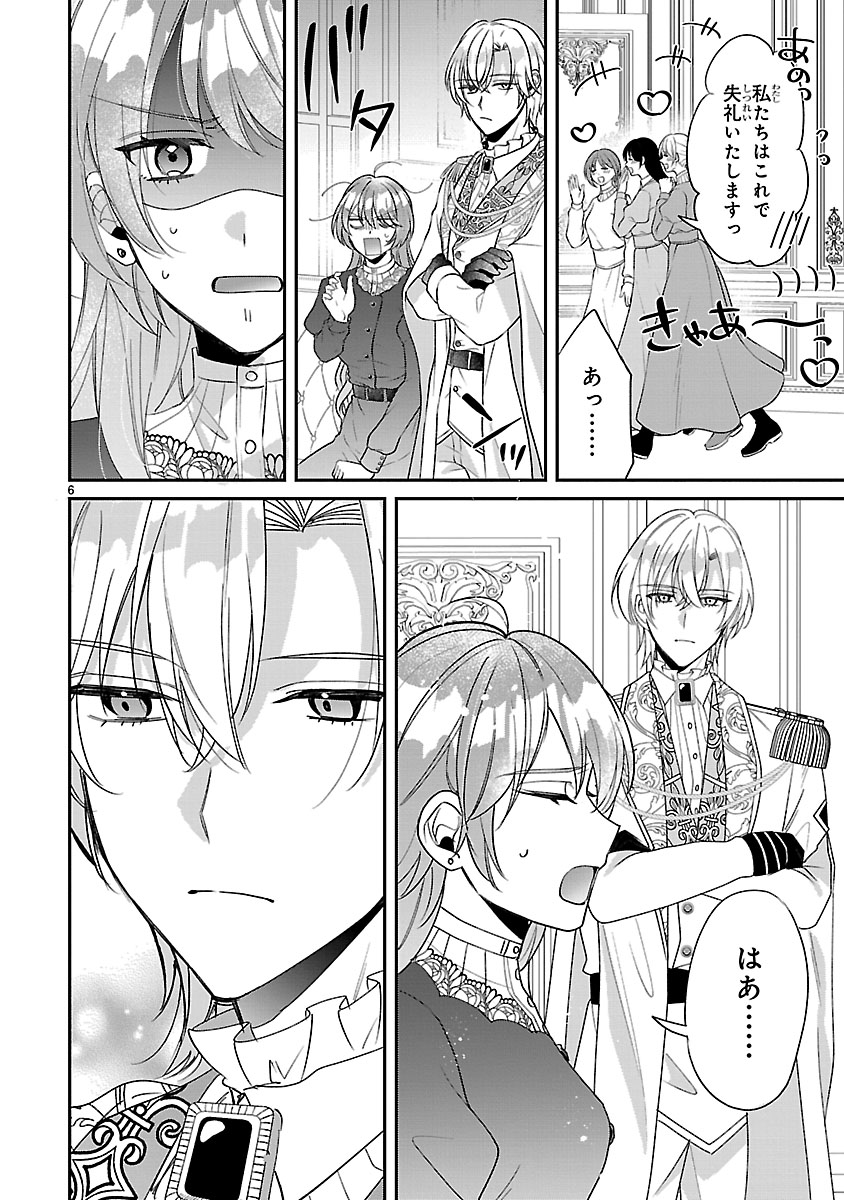 『俺様王太子に拾われた崖っぷち令嬢、お飾り側妃になる…はずが溺愛されてます!?』