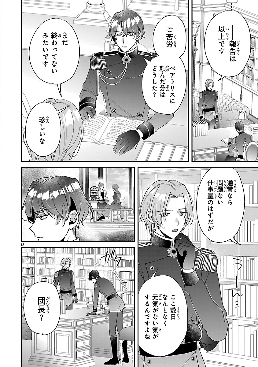 『俺様王太子に拾われた崖っぷち令嬢、お飾り側妃になる…はずが溺愛されてます!?』