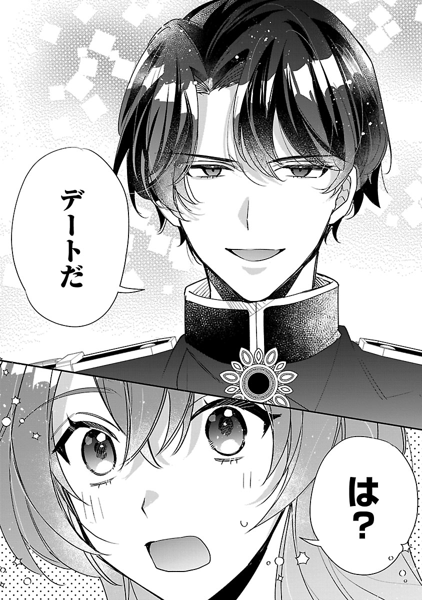 『俺様王太子に拾われた崖っぷち令嬢、お飾り側妃になる…はずが溺愛されてます!?』