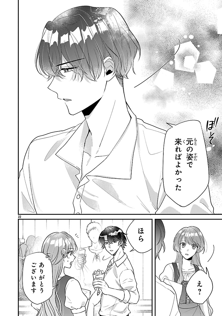 『俺様王太子に拾われた崖っぷち令嬢、お飾り側妃になる…はずが溺愛されてます!?』