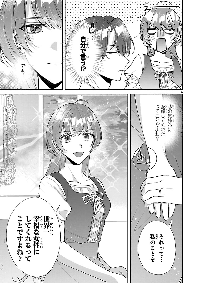 『俺様王太子に拾われた崖っぷち令嬢、お飾り側妃になる…はずが溺愛されてます!?』