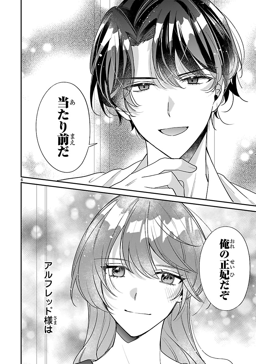 『俺様王太子に拾われた崖っぷち令嬢、お飾り側妃になる…はずが溺愛されてます!?』