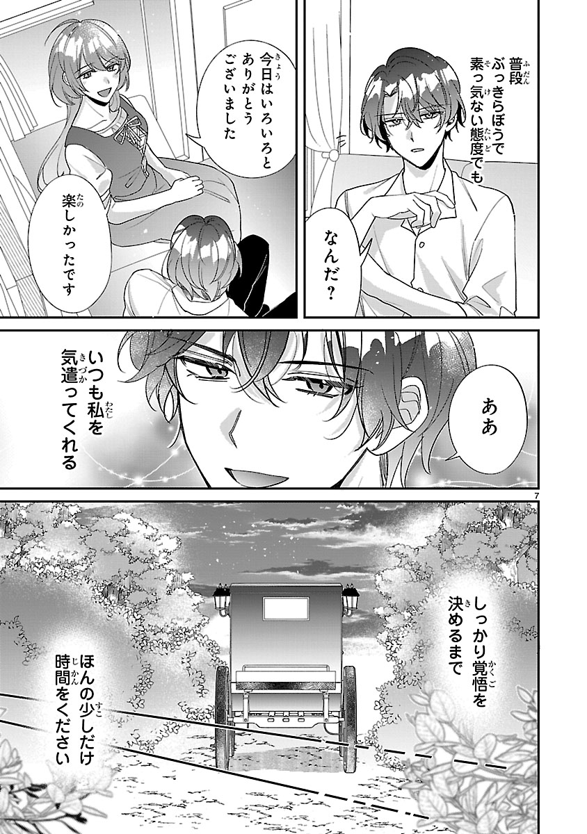 『俺様王太子に拾われた崖っぷち令嬢、お飾り側妃になる…はずが溺愛されてます!?』