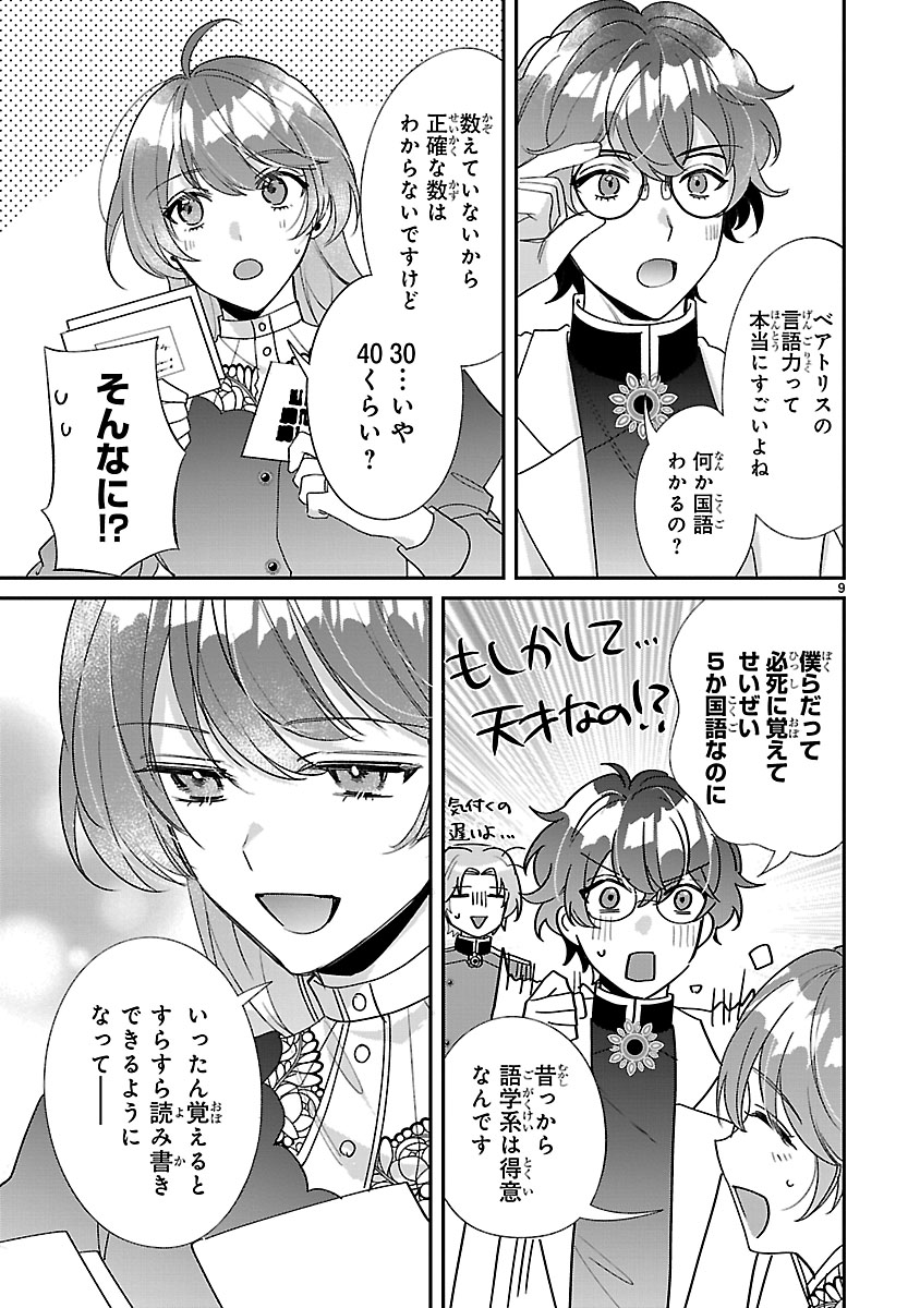 『俺様王太子に拾われた崖っぷち令嬢、お飾り側妃になる…はずが溺愛されてます!?』