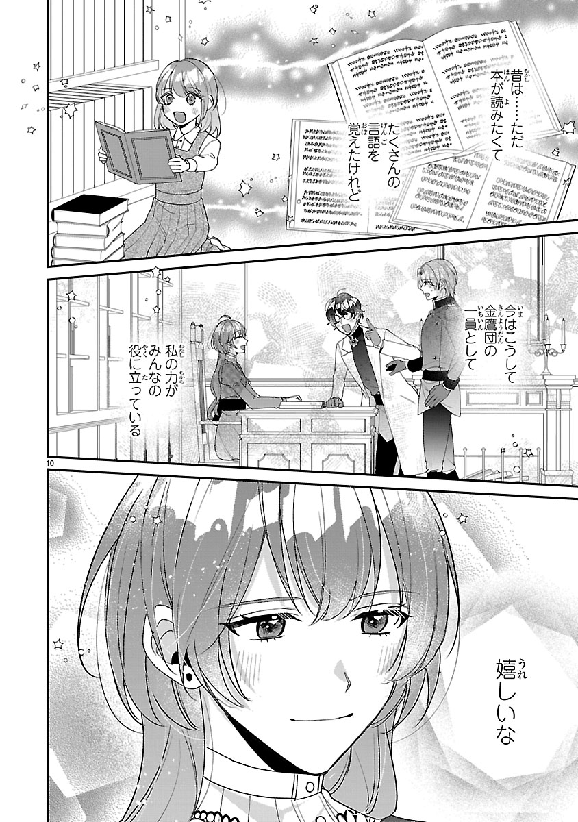 『俺様王太子に拾われた崖っぷち令嬢、お飾り側妃になる…はずが溺愛されてます!?』