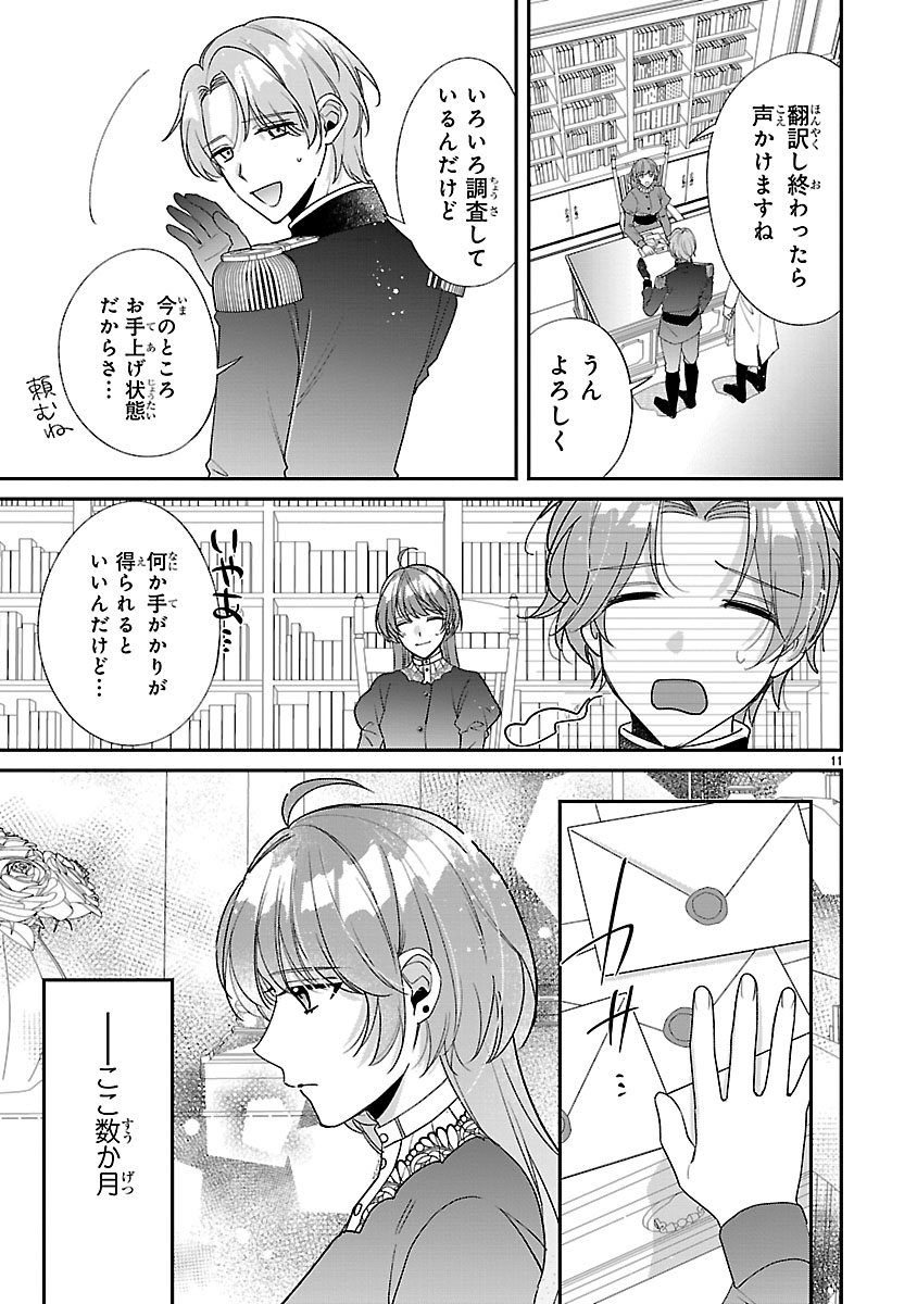 『俺様王太子に拾われた崖っぷち令嬢、お飾り側妃になる…はずが溺愛されてます!?』