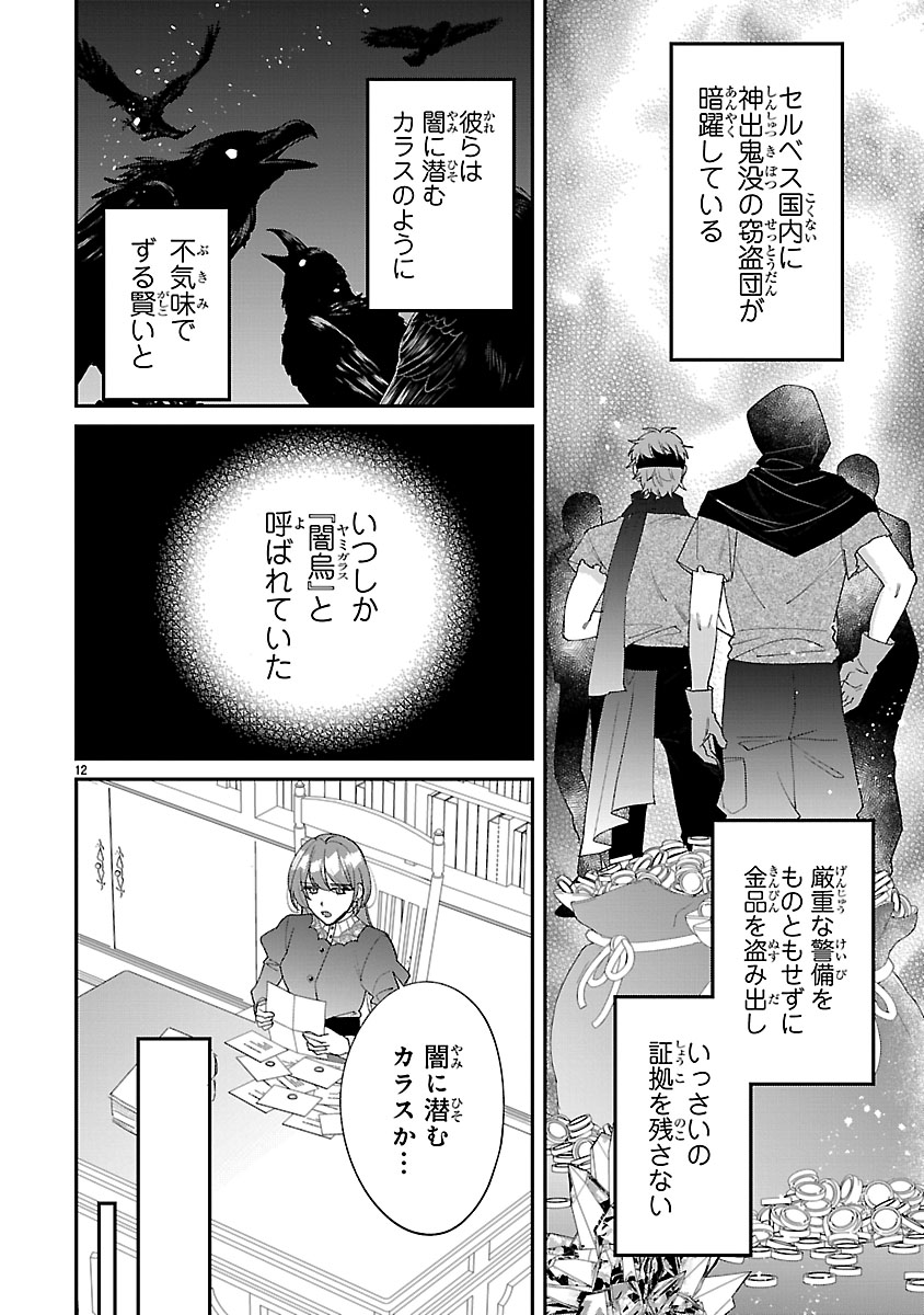 『俺様王太子に拾われた崖っぷち令嬢、お飾り側妃になる…はずが溺愛されてます!?』