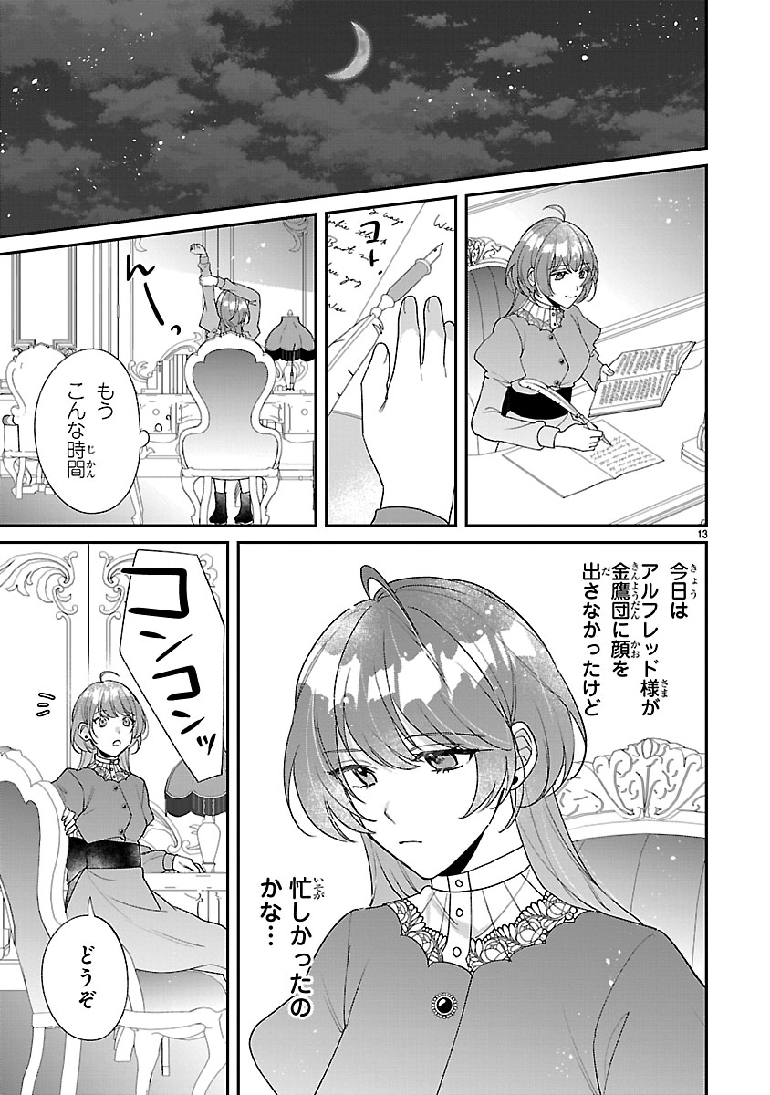 『俺様王太子に拾われた崖っぷち令嬢、お飾り側妃になる…はずが溺愛されてます!?』