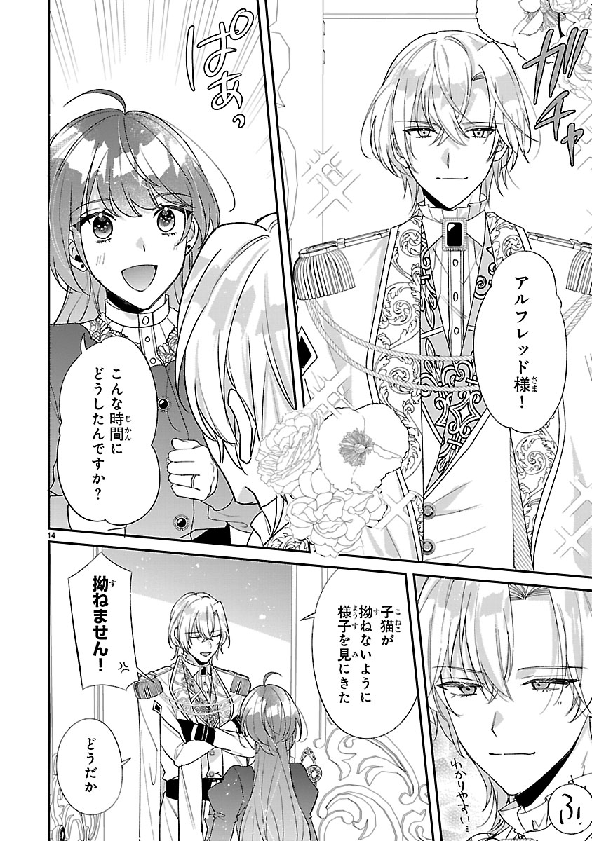 『俺様王太子に拾われた崖っぷち令嬢、お飾り側妃になる…はずが溺愛されてます!?』