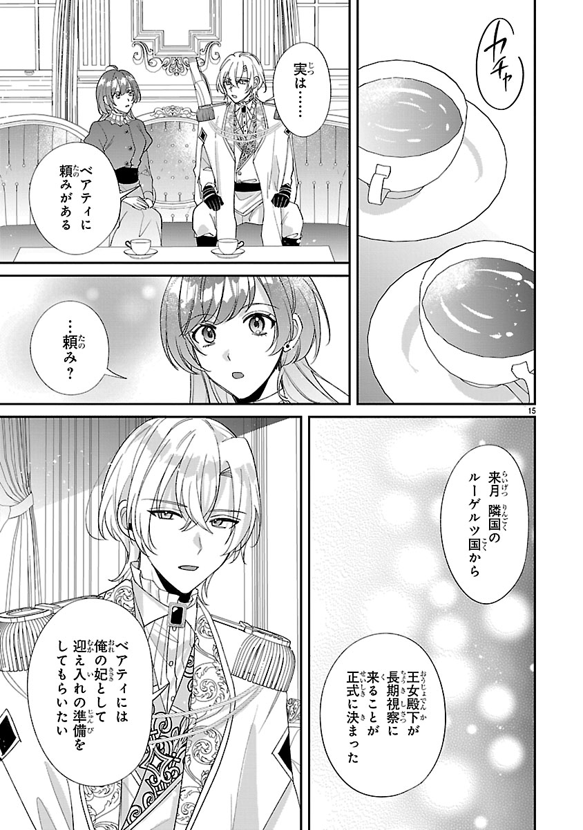 『俺様王太子に拾われた崖っぷち令嬢、お飾り側妃になる…はずが溺愛されてます!?』