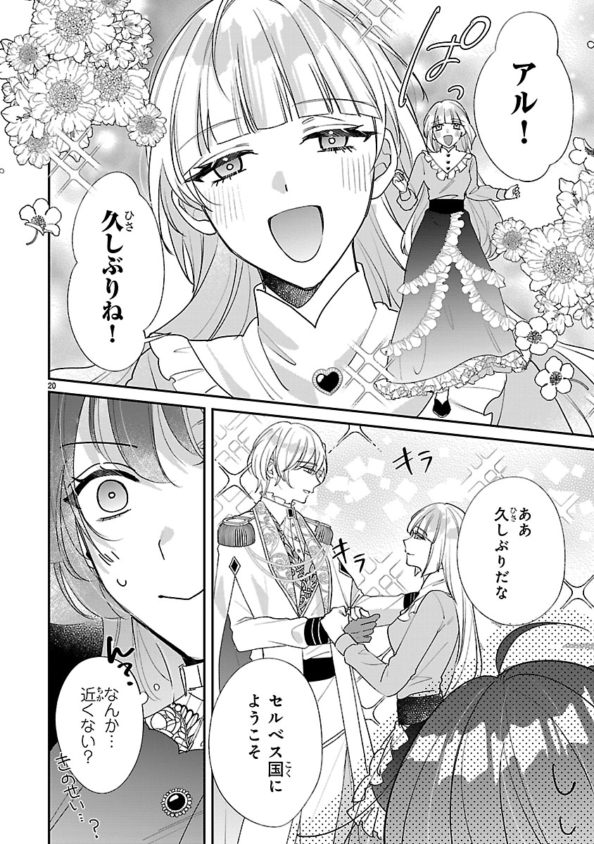 『俺様王太子に拾われた崖っぷち令嬢、お飾り側妃になる…はずが溺愛されてます!?』