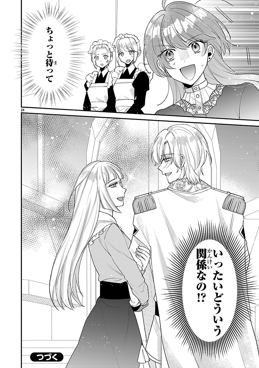 『俺様王太子に拾われた崖っぷち令嬢、お飾り側妃になる…はずが溺愛されてます!?』