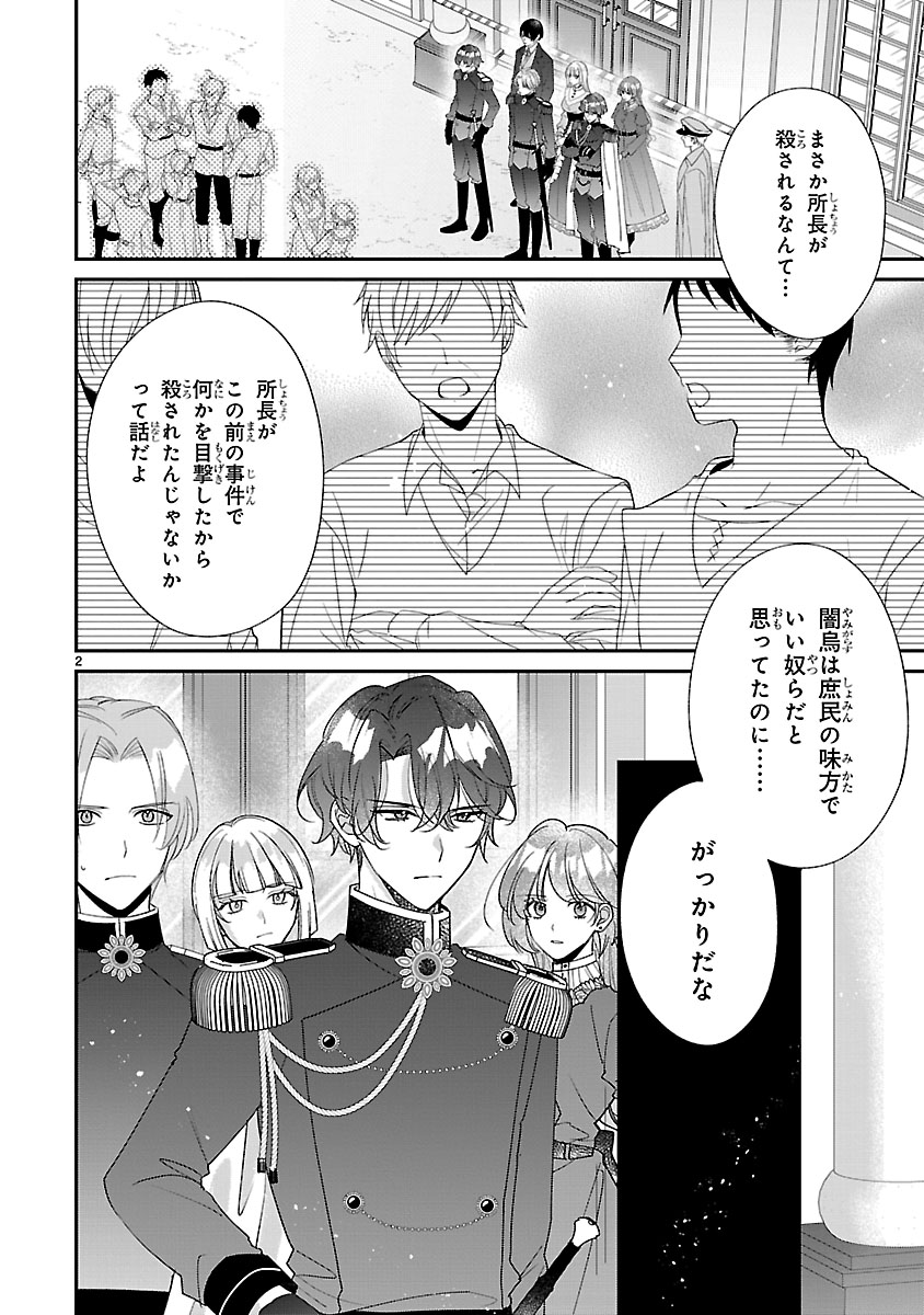 『俺様王太子に拾われた崖っぷち令嬢、お飾り側妃になる…はずが溺愛されてます!?』