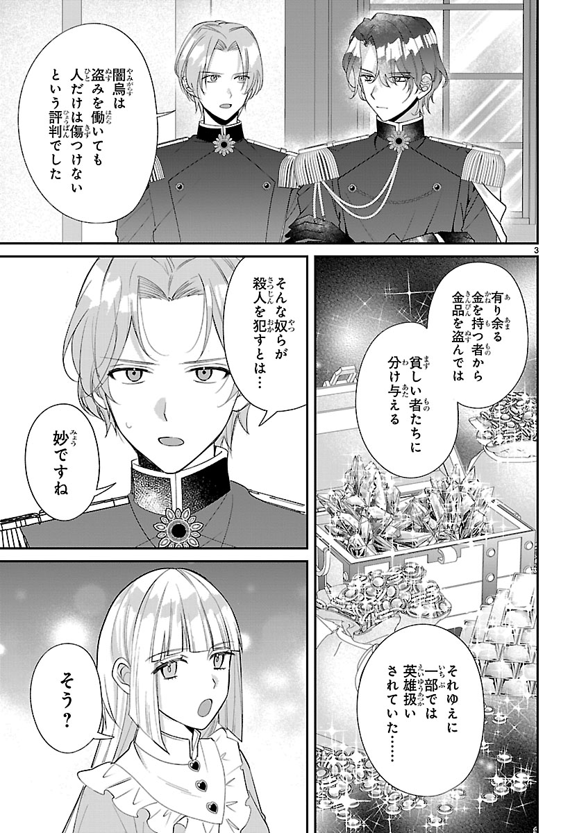 『俺様王太子に拾われた崖っぷち令嬢、お飾り側妃になる…はずが溺愛されてます!?』