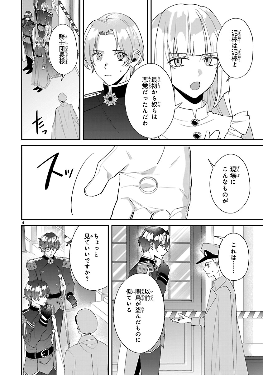 『俺様王太子に拾われた崖っぷち令嬢、お飾り側妃になる…はずが溺愛されてます!?』