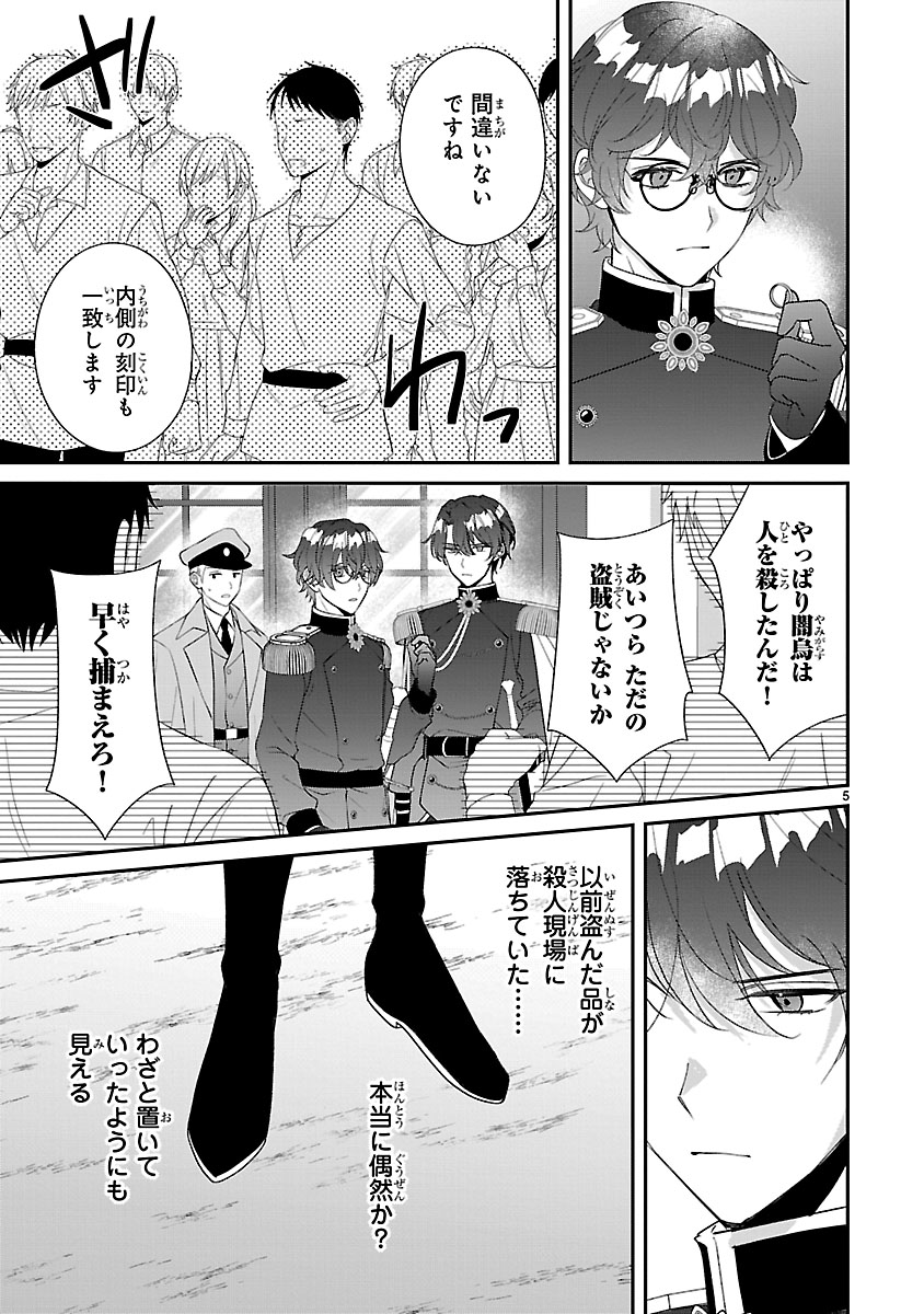 『俺様王太子に拾われた崖っぷち令嬢、お飾り側妃になる…はずが溺愛されてます!?』